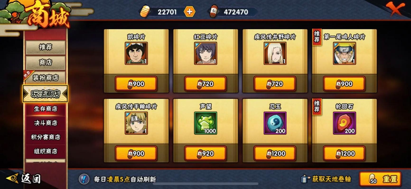火影忍者縫針滿級(jí)需要多少材料