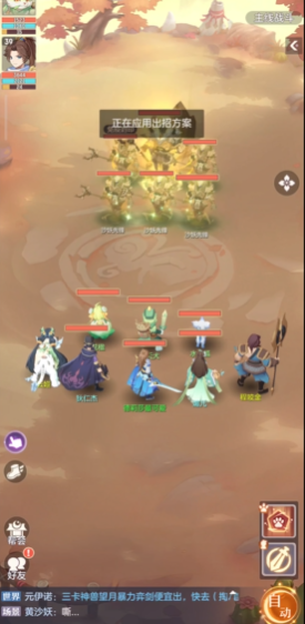 長安幻想手游怎么去西牛賀洲