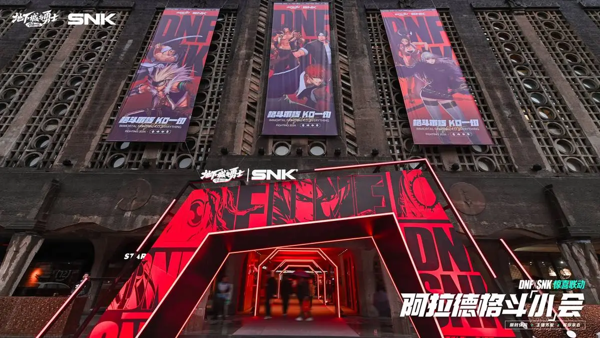 DNFxSNK聯(lián)動禮包與新玩法今日正式上線！