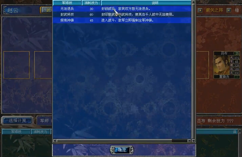 三國(guó)群英傳7兵種怎么玩
