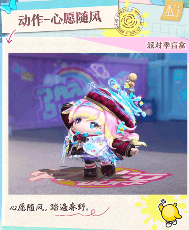 蛋仔派對S23繪夢校園開啟！新關(guān)卡+新外觀+福利活動全解析！