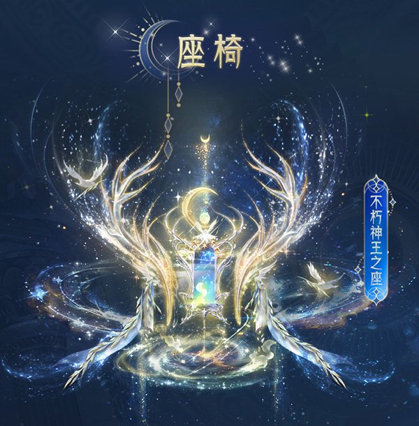 《魔域》年度創(chuàng)世系列外觀即將登場！神權(quán)降臨 玩轉(zhuǎn)外觀新系統(tǒng)！