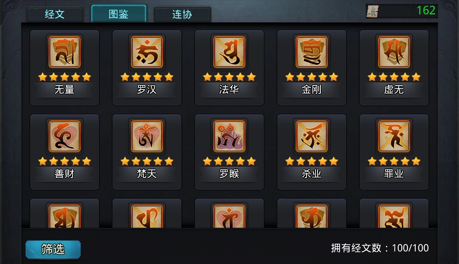 亂斗西游2武德星君如何破防