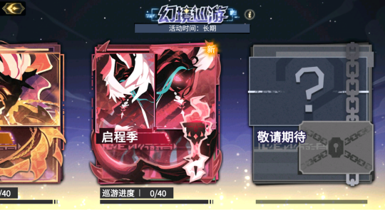 《超進化物語2》全新版本“啟程季”8月29日開啟！
