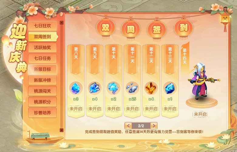 回合制網(wǎng)游《桃花源記2》新服“楚辭風(fēng)骨”于6月6日 12:00正式開服！