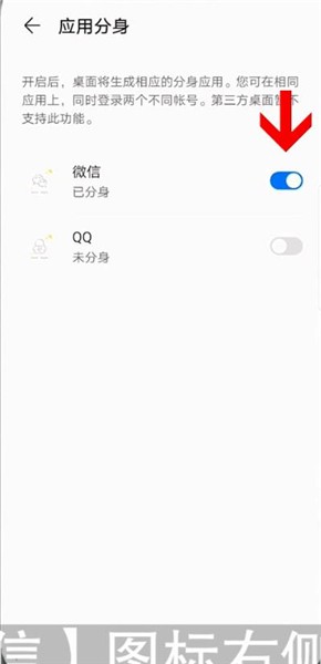 華為手機(jī)微信雙開在哪里設(shè)定?