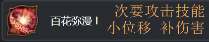 「黑色沙漠」繼承魅狐詳細攻略，技能解析+連招+特化，助你養(yǎng)成強效萬金油職業(yè)！