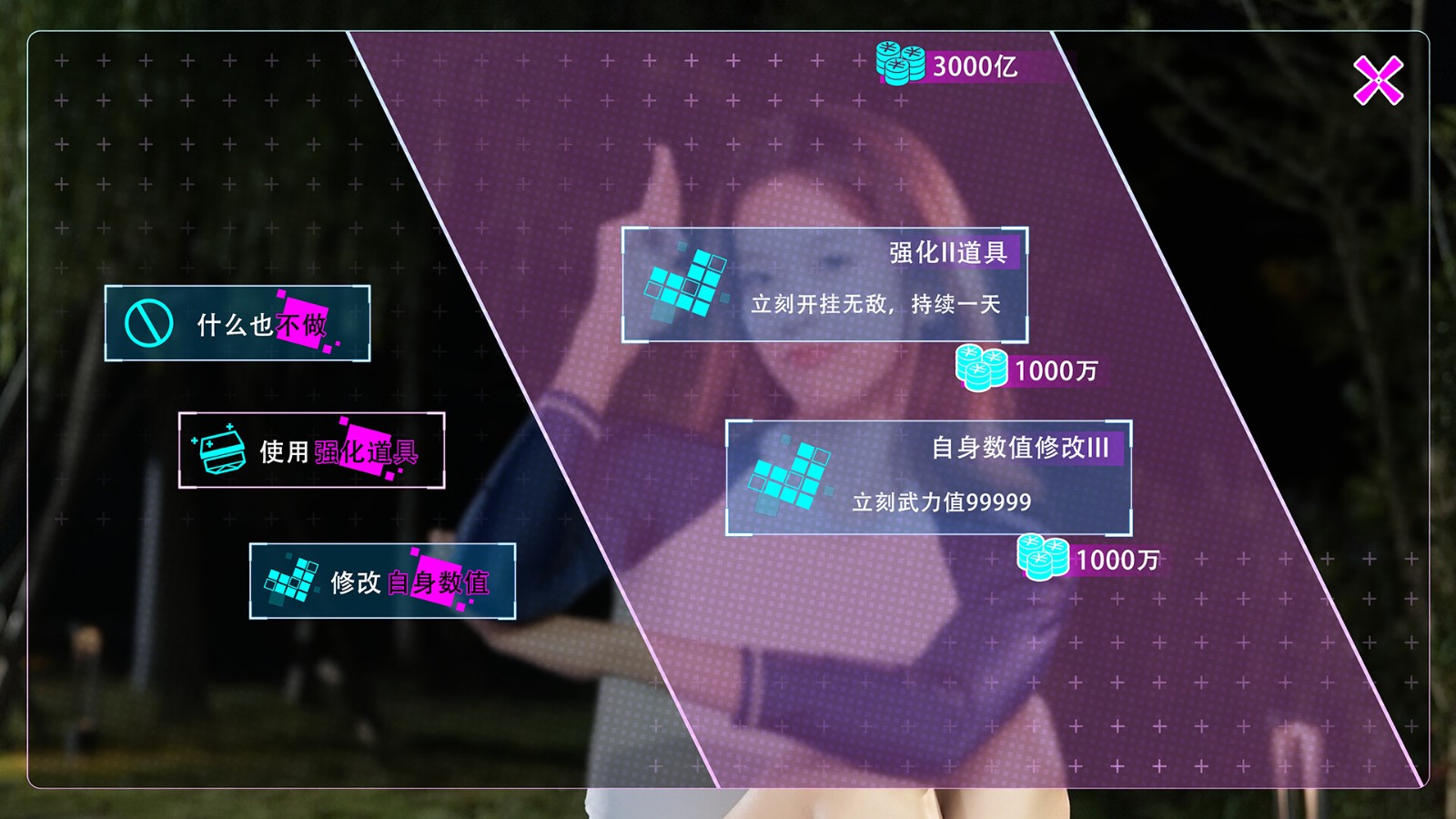 養(yǎng)成冒險(xiǎn)互動(dòng)影游《女神氪金系統(tǒng)》Steam頁(yè)面開(kāi)放，明年發(fā)售！