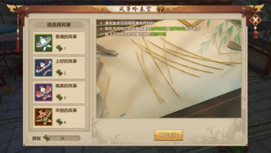 天龍手游非遺文旅聯(lián)動特輯來襲，龍箏從江湖里飛出來了！