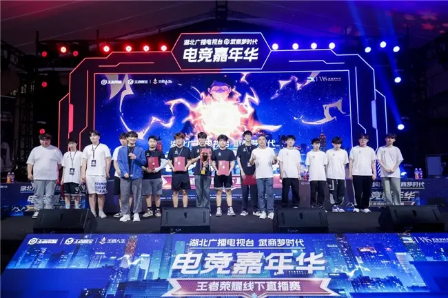 湖北廣電&武商夢時(shí)代電競嘉年華?王者榮耀線下直播賽圓滿成功！ 