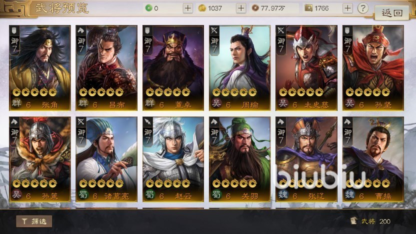 三國(guó)志戰(zhàn)棋版什么武將好 三國(guó)志戰(zhàn)棋版強(qiáng)力武將推薦
