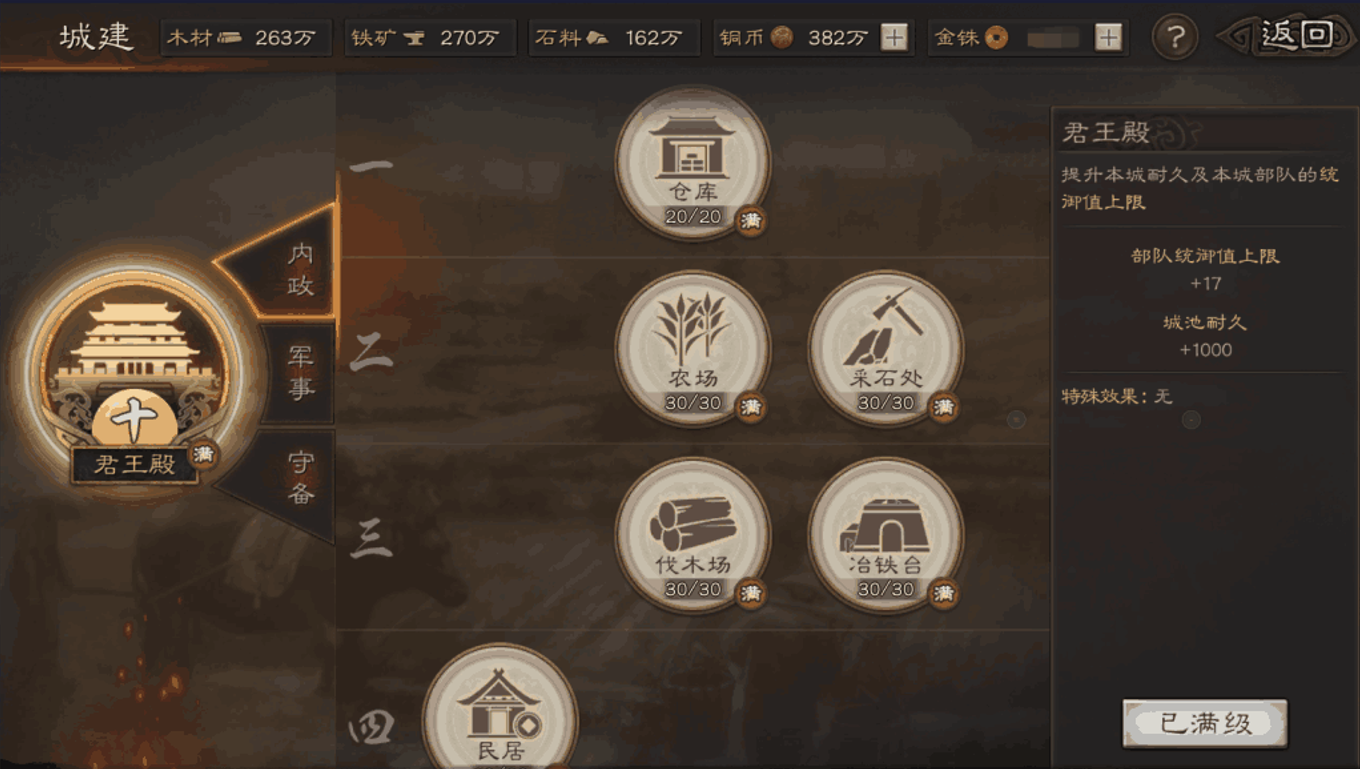 三國志戰(zhàn)略版怎么帶更多兵