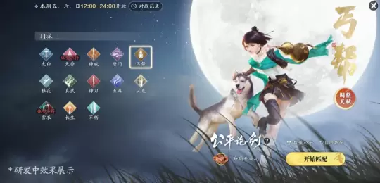 《天涯明月刀》手游啟動(dòng)重生計(jì)劃，承諾不肝不氪！