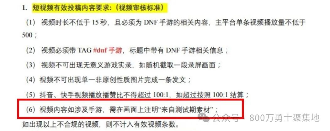 DNF手游體驗(yàn)服4.8停機(jī)刪檔更新，同時創(chuàng)作者激勵活動開啟