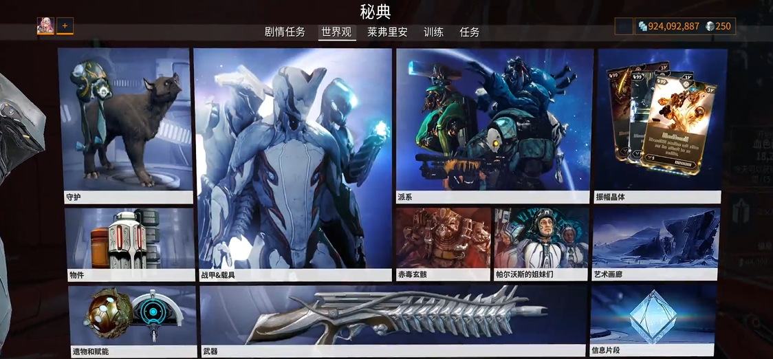 星際戰(zhàn)甲怎么造訪飛船秘典