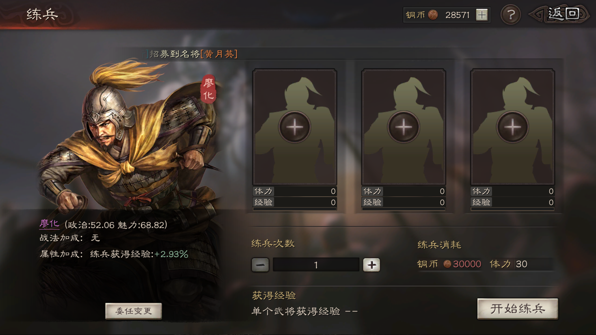 三國(guó)志戰(zhàn)略版新手如何刷等級(jí)