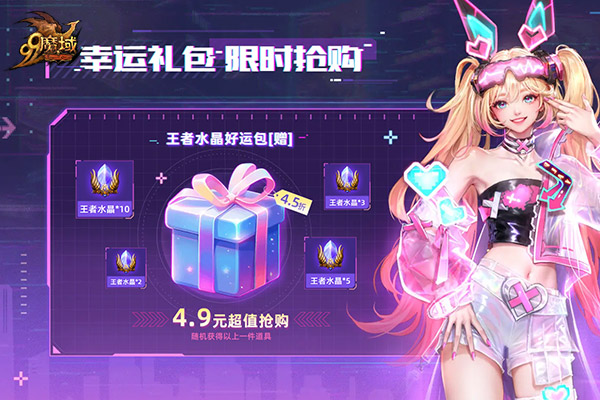 4月24日《魔域》為您呈現(xiàn)一場炫彩奪目的賽博冒險(xiǎn)之旅！