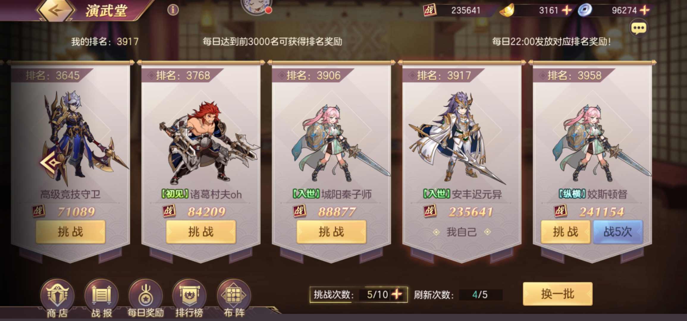 三國志幻想大陸新手怎么入門