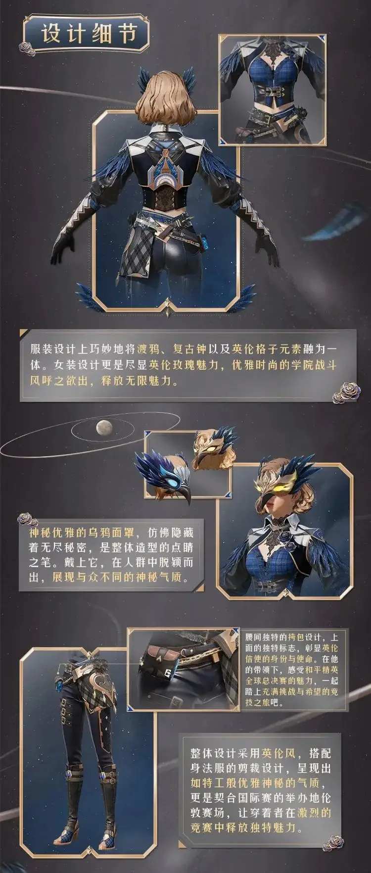 《和平精英》新皮膚爆料丨全球總決賽信使！全新套裝【英倫信使】10月29日上線?。?