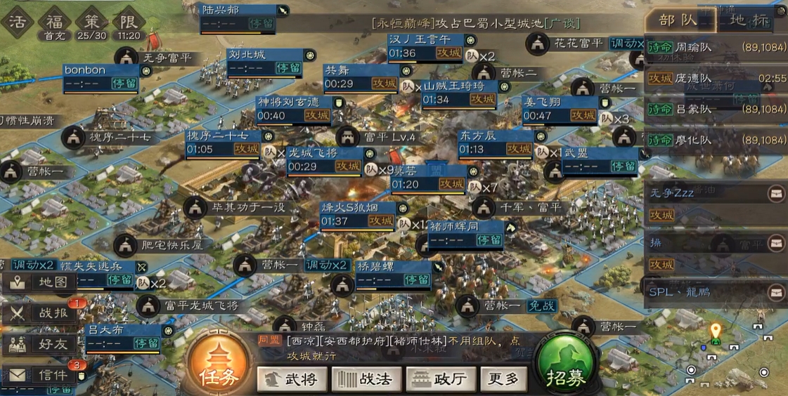 三國志戰(zhàn)略版如何攻打玩家城