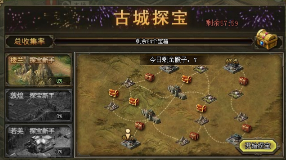 攻城掠地怎么得到寶石