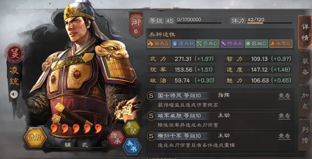 三國志戰(zhàn)略版周泰值得培養(yǎng)嗎