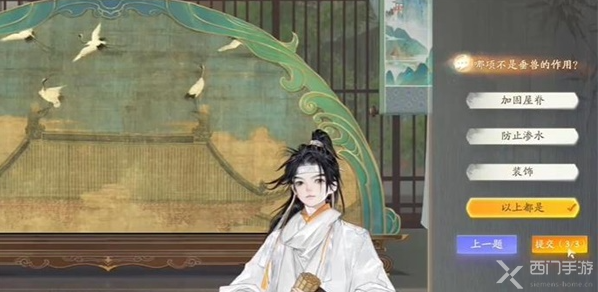 射雕無(wú)定坊垂獸答題答案