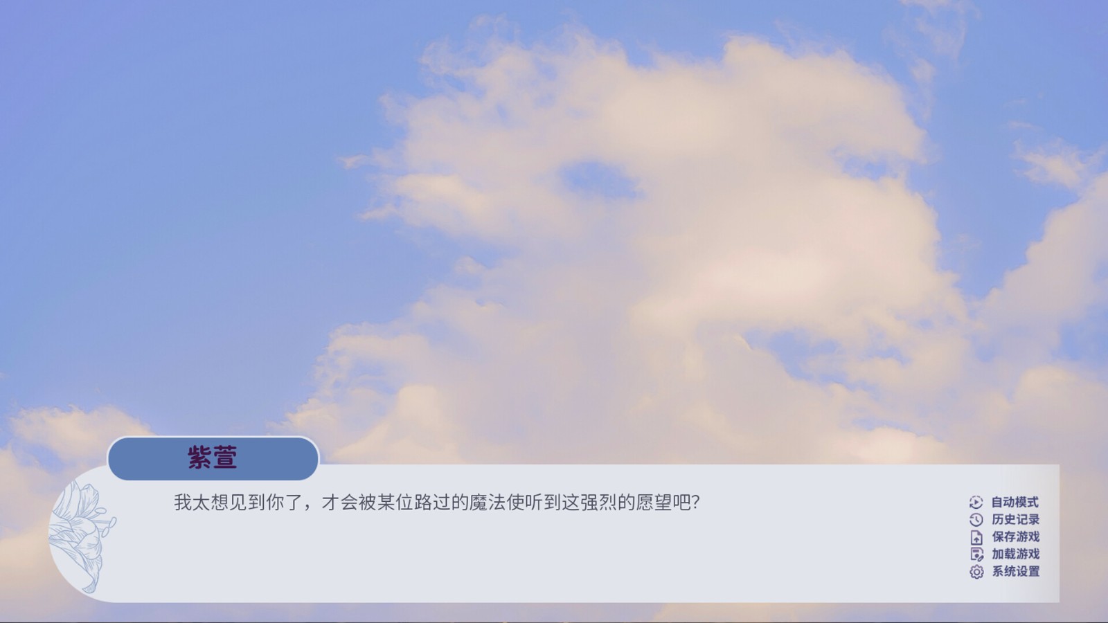 視覺小說《百禾夢境漫游》Steam頁面上線，2025年發(fā)售！