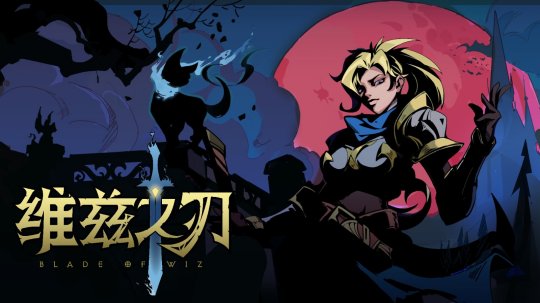 動(dòng)作肉鴿游戲《維茲之刃》Steam頁(yè)面公布，發(fā)售日待定！