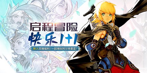 《龍之谷》懷舊服今日正式開(kāi)啟！讓我們一起去屠龍！