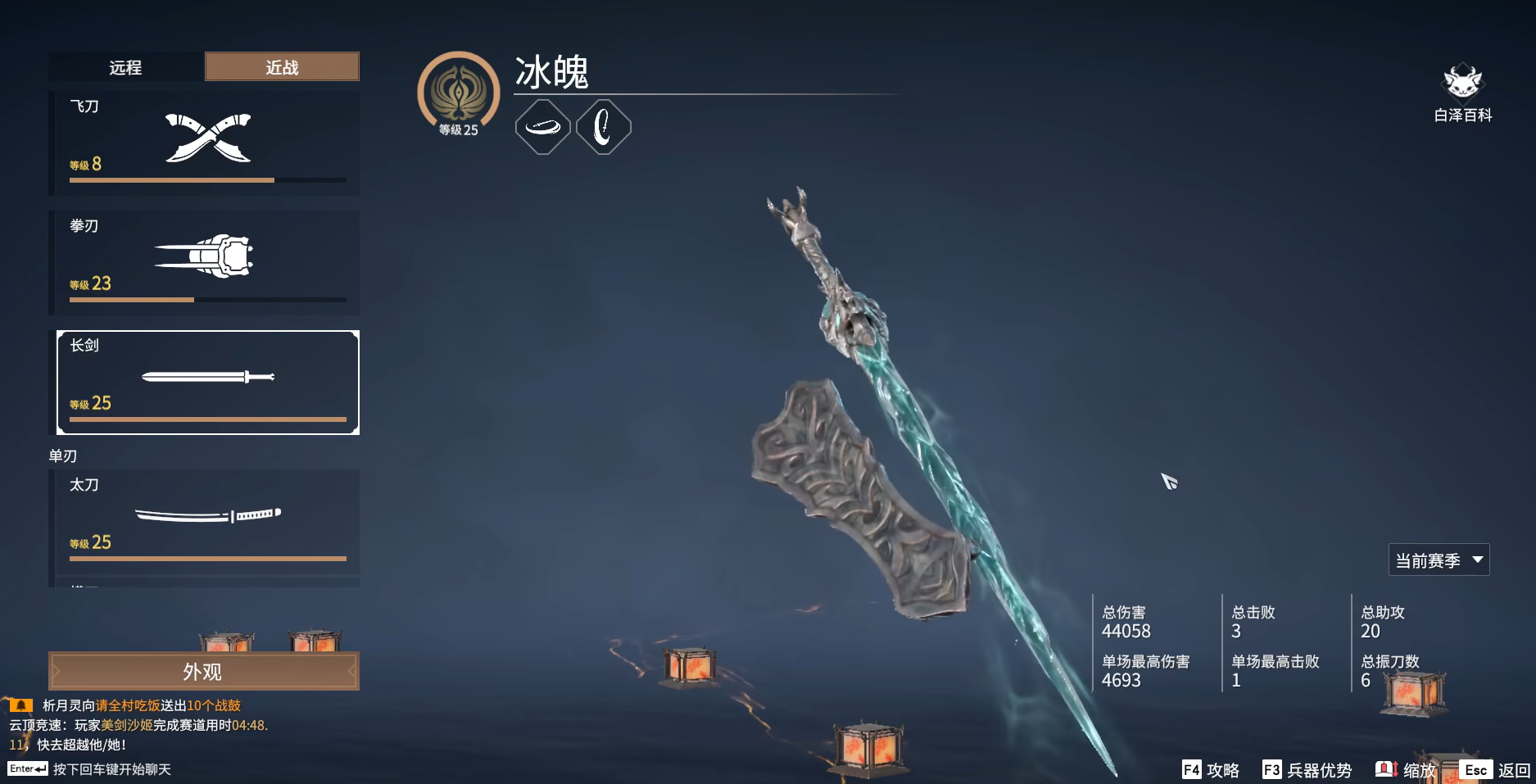 永劫無間新手什么武器好用