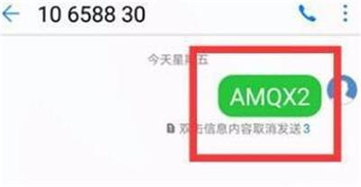 咪咕音樂如何關(guān)閉自動續(xù)費