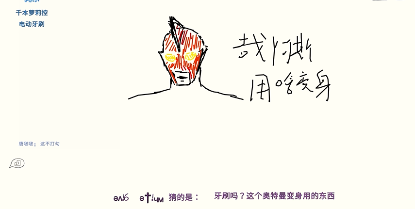你畫我猜線下題目有哪些