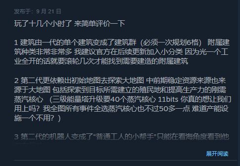 《冰汽時(shí)代2》Steam特別好評(píng)，各方勢(shì)力穩(wěn)穩(wěn)端水！