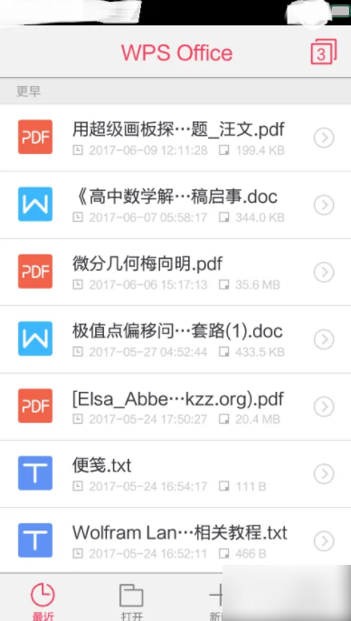 wpsapppro怎么用 手機(jī)版的WPS怎么使用