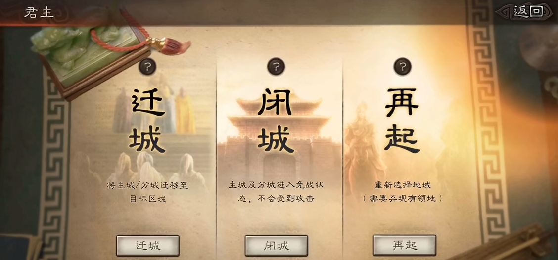 三國志戰(zhàn)略版再起怎么玩