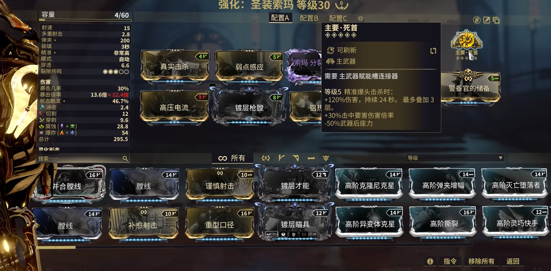 星際戰(zhàn)甲后期武器推薦什么