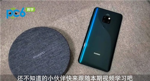 華為mate20