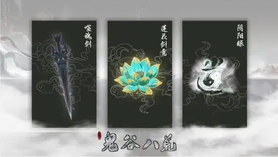 《鬼谷八荒》天命與異人版本預(yù)告片公開，新DLC《五朵金花》開啟預(yù)購！ 