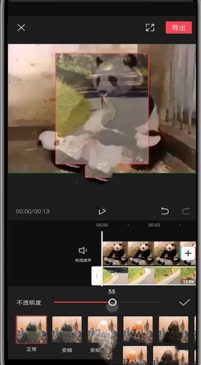 剪映畫中畫融合教程