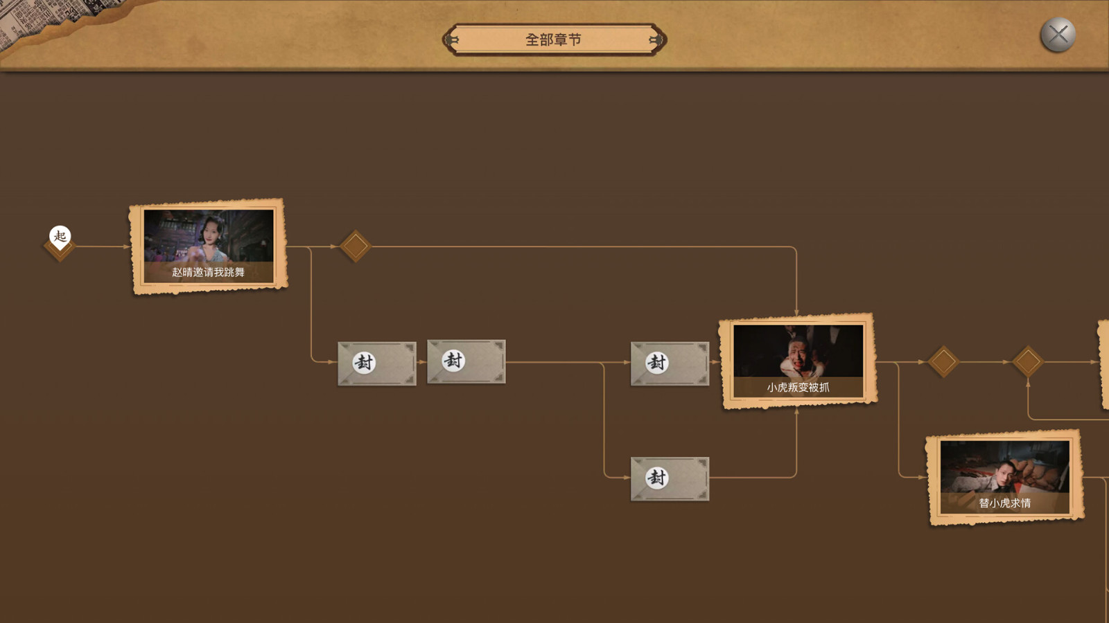 真人版罪案懸疑互動作品《幻面行者》Steam頁面上線，支持中文！