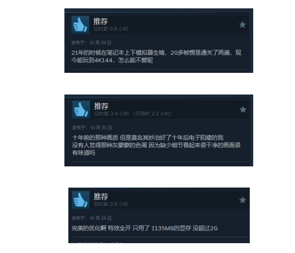 《荒野大鏢客》Steam特別好評(píng) 玩家：不是暴力移植！
