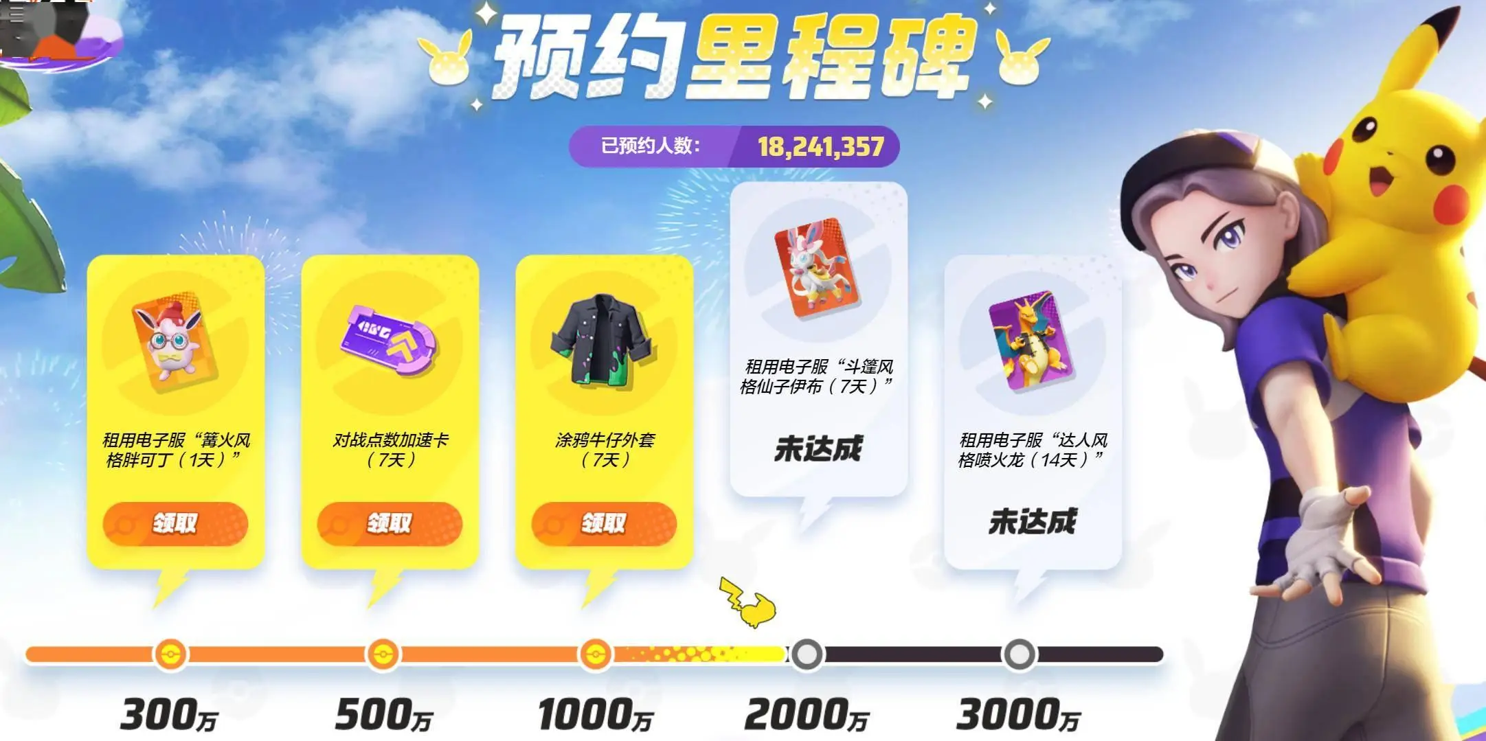寶可夢(mèng)5v5游戲《寶可夢(mèng)大集結(jié)》手游11月上線！