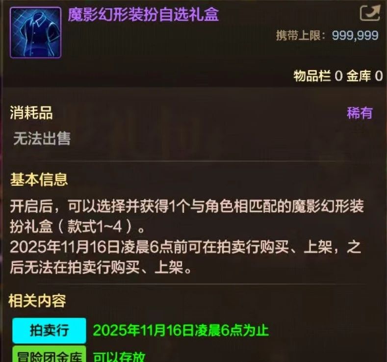 DNF手游雙尊限時返場，魔影幻形禮包新模式上線，每周獎勵提升等你來拿！