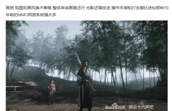 《燕云十六聲》不賣數(shù)值被玩家稱贊：年度最佳網(wǎng)游！