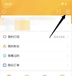 虎牙直播粉絲列表關(guān)閉教程
