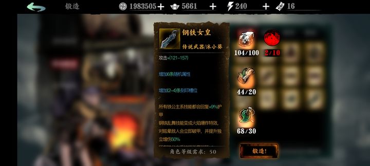 影之刃3降魔業(yè)火在哪