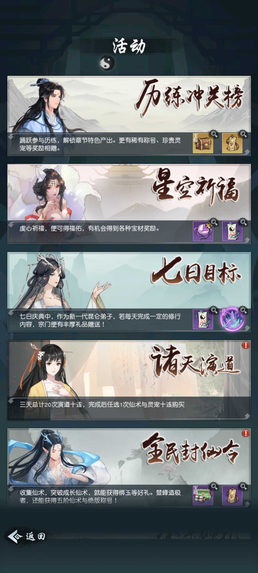以仙之名搬磚賺錢教學 游戲快速賺錢攻略