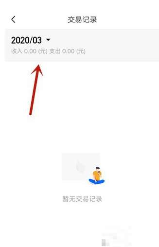 飛書如何查看交易記錄 飛書如何查看交易記錄