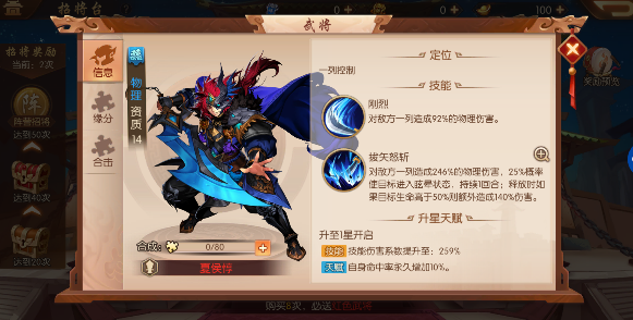 少年三國志2單金郭嘉陣容怎么搭配